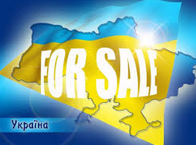 Началась распродажа Украины