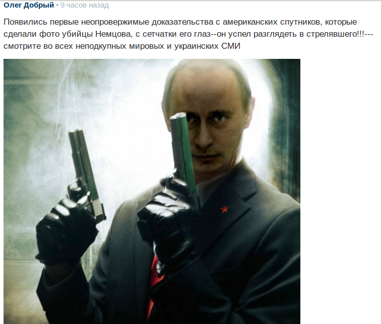 Немцов. Подборка картинок из солянки