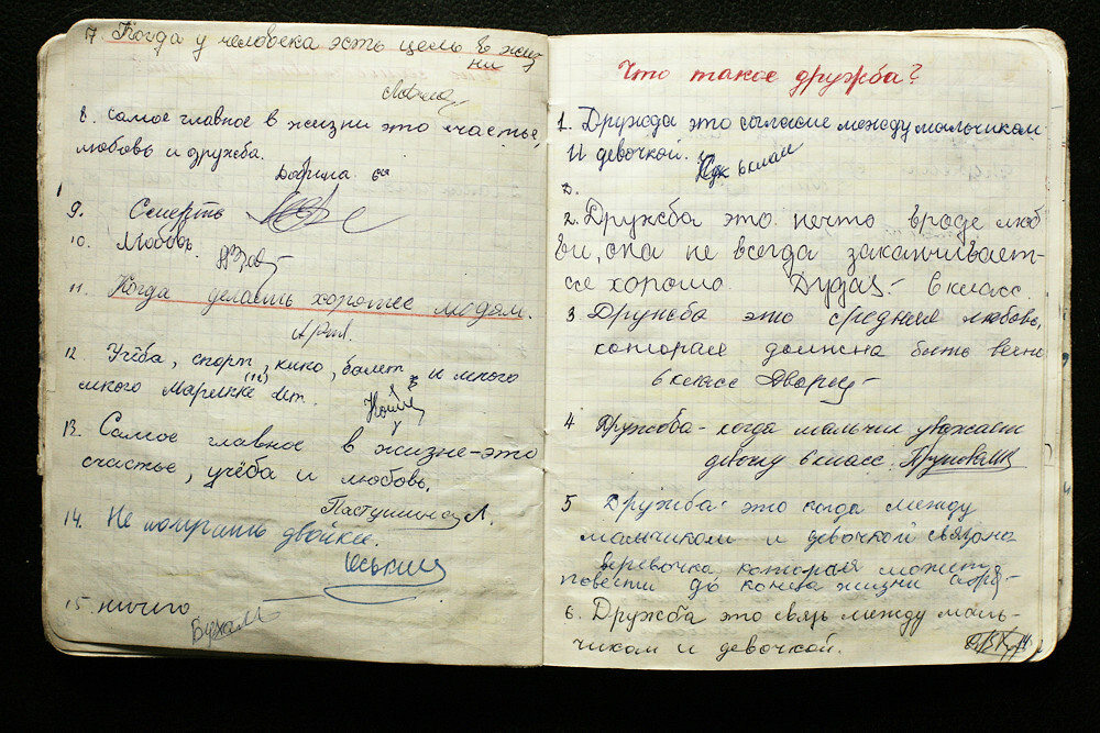 Нашел тетрадку. Советская анкета. Старые записи в тетради. Дворовая тетрадь 1552. «Дворовая тетрадь» 15-17 век.