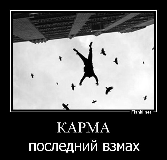 КАРМА