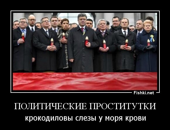 политические проститутки