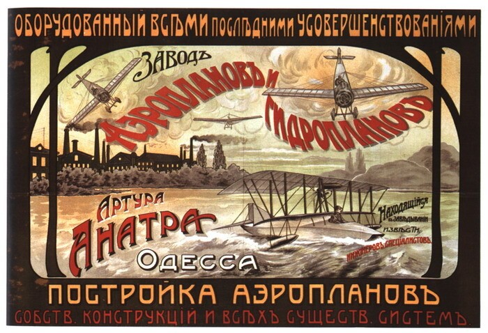 История печатной рекламы в России