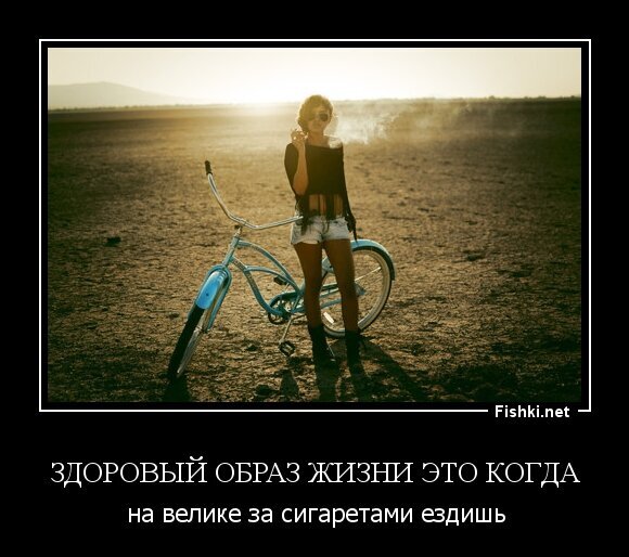здоровый образ жизни это когда