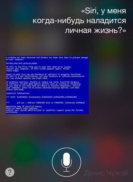 Вся правда о Siri