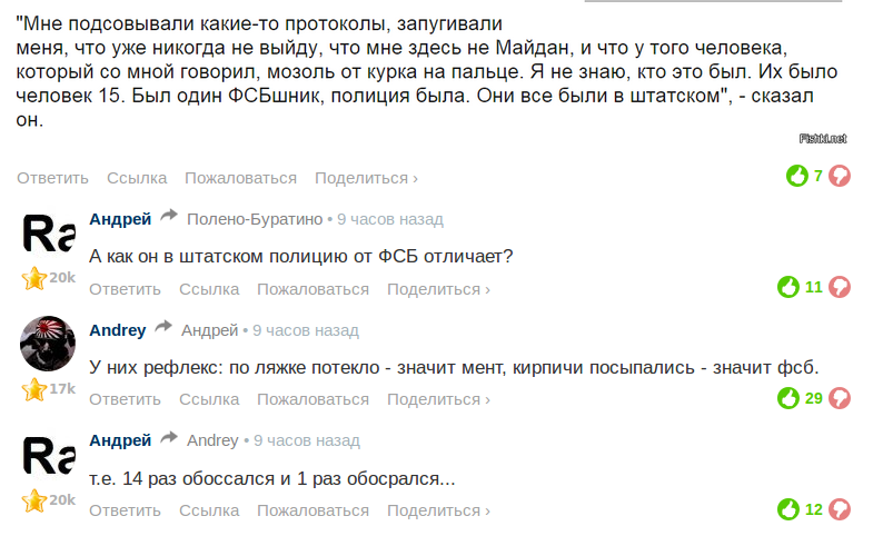 Что делать с нардепом Украины Гончаренко?