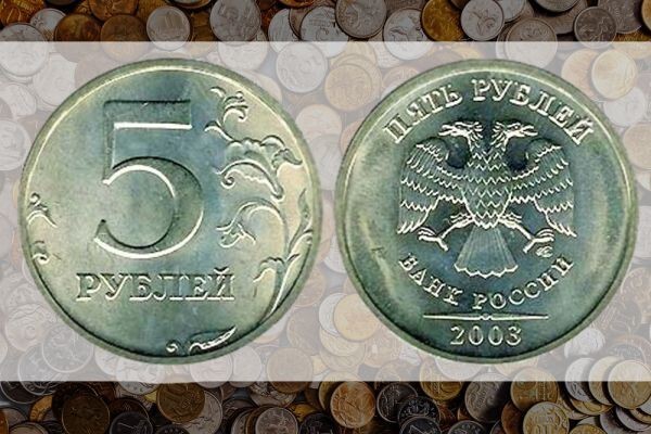 Сокровища в кармане. Самые дорогие российские монеты и банкноты