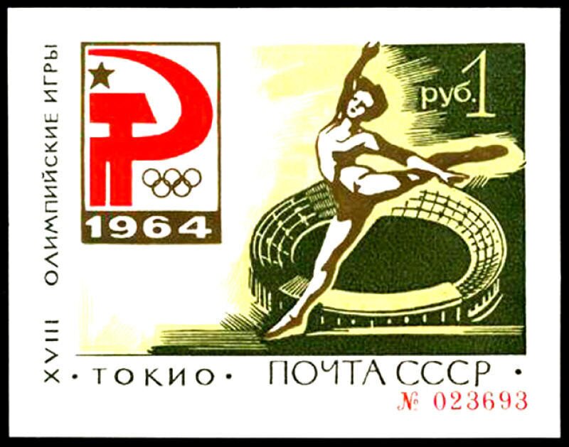 Самые редкие марки России и СССР
