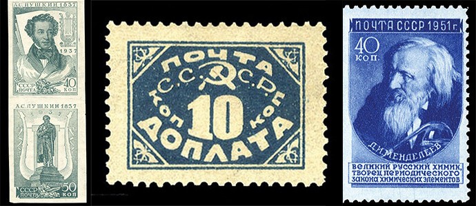 Самые редкие марки России и СССР