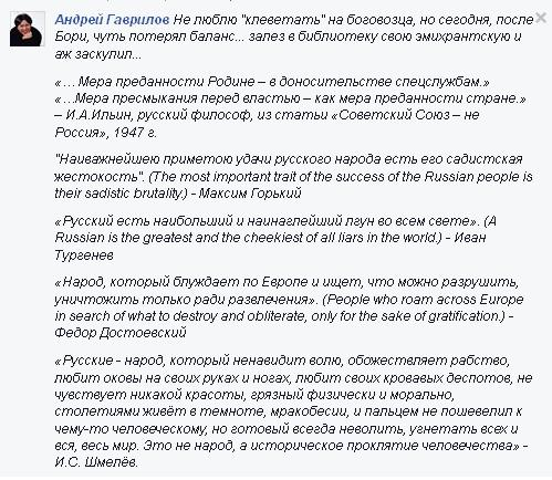 Информационная война против России. 