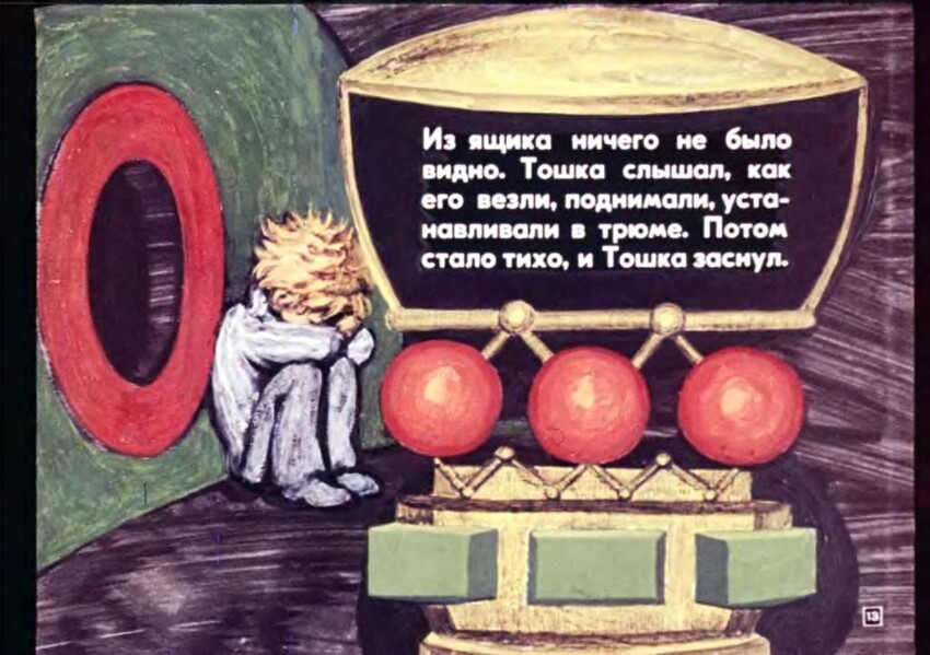 Диафильм "Тошка на Луне" 1976 год