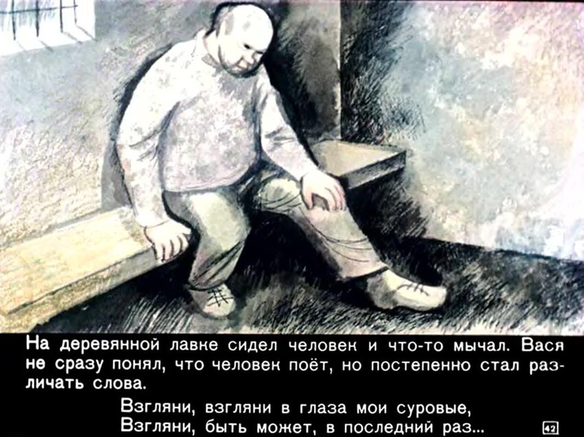 Диафильм "Приключения Васи Куролесова" 1975 год. 2 части