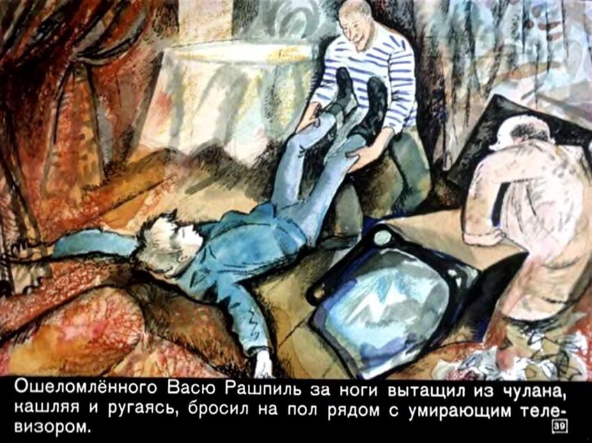 Диафильм "Приключения Васи Куролесова" 1975 год. 2 части