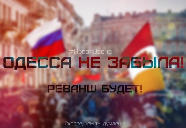 В Раде анонсировали новый виток «русской весны»: Харьков и Одесса