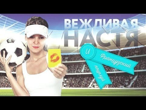Французская любовь 