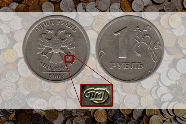 Сокровища в кармане. Самые дорогие современные российские монеты 