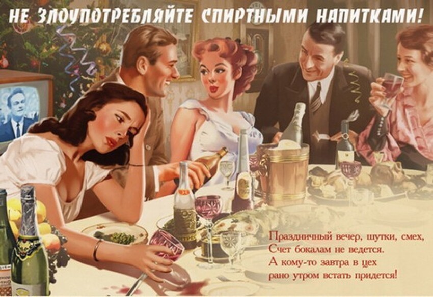 Плакаты СССР с тем, чего в СССР "не было"