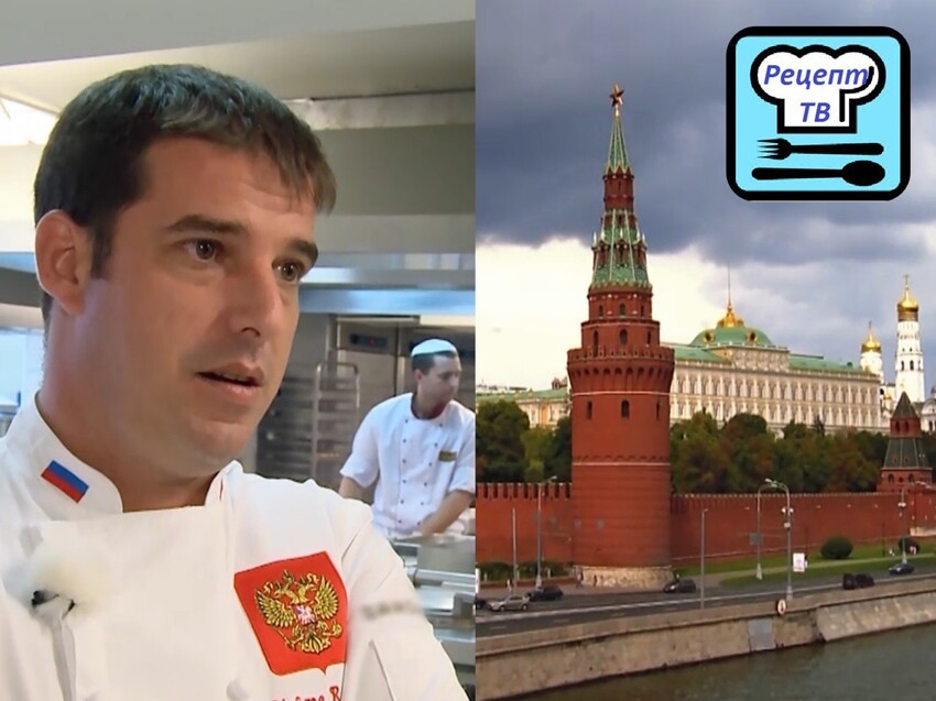 Кто готовит для Кремля?