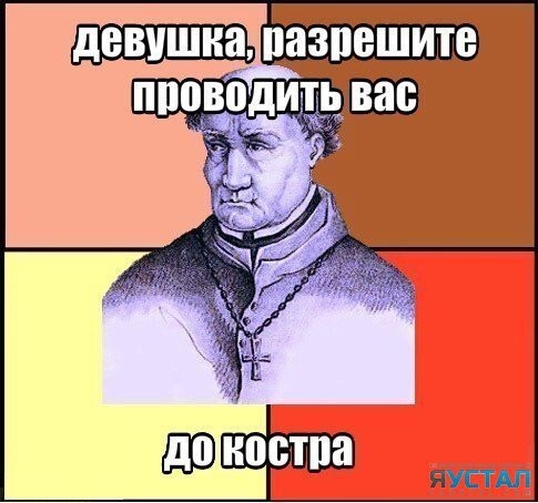  Веселое Средневековье