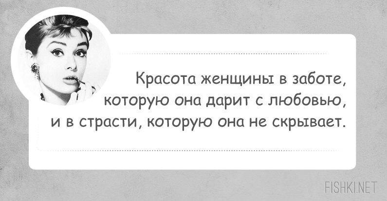 12 лучших цитат Одри Хепберн о красоте