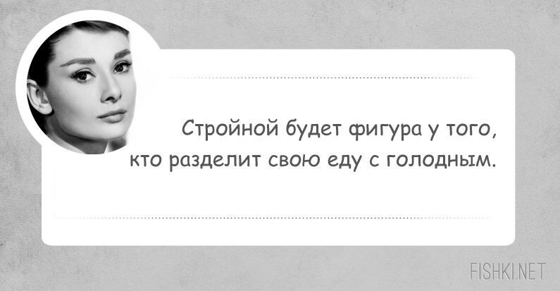 12 лучших цитат Одри Хепберн о красоте