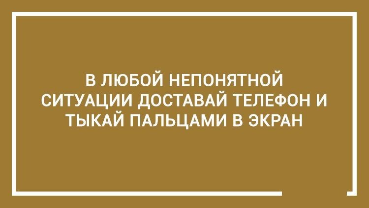 20 дельных советов — этому не учат в школе