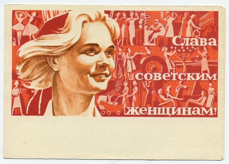 Поздравительные открытки времен СССР
