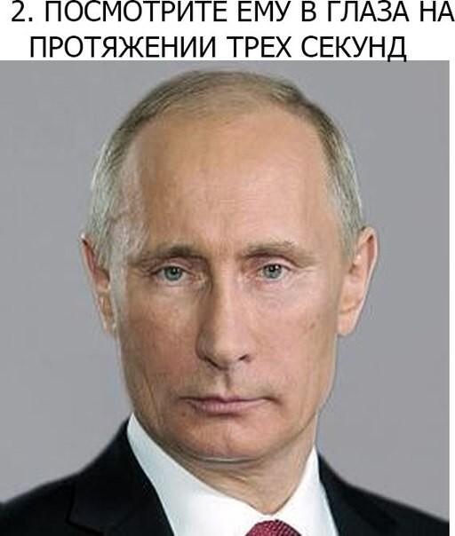 Фокус от В.В. Путина