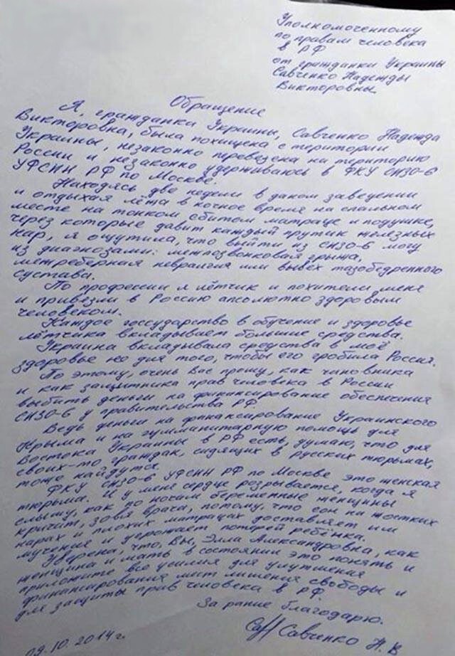 «КИБОРГ» САВЧЕНКО, ИЛИ КАК ВПИХНУТЬ НЕВПИХУЕМОЕ