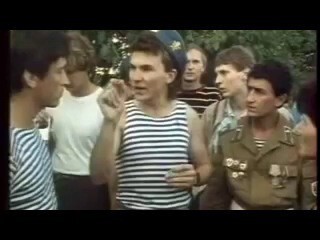 День ВДВ в Ленинграде 3 августа 1988 г 