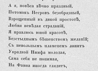 Стихи А.С.Пушкина, посвященные жене