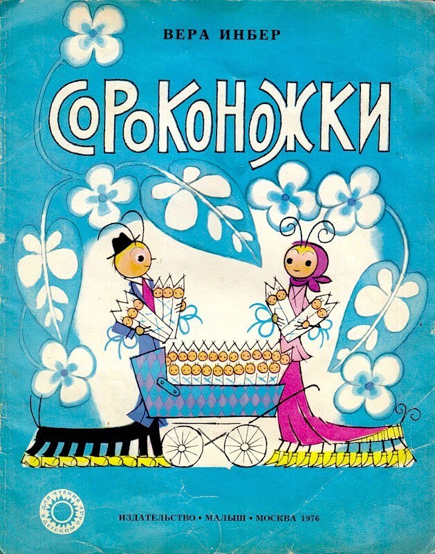 Стишки