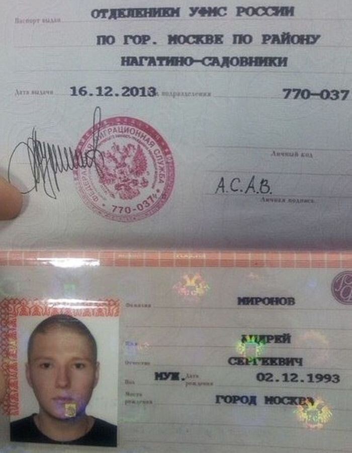 Паспортист не пожалел чернил, но гражданин был проще: А.С.А.В. 
