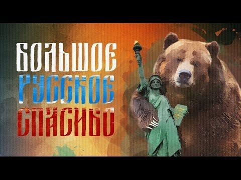 Россия благодарит Запад за национализацию элит  