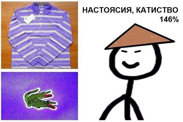 Товары из Китая