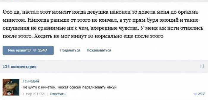 Пошлые посты из соцсетей с забавными комментариями к ним