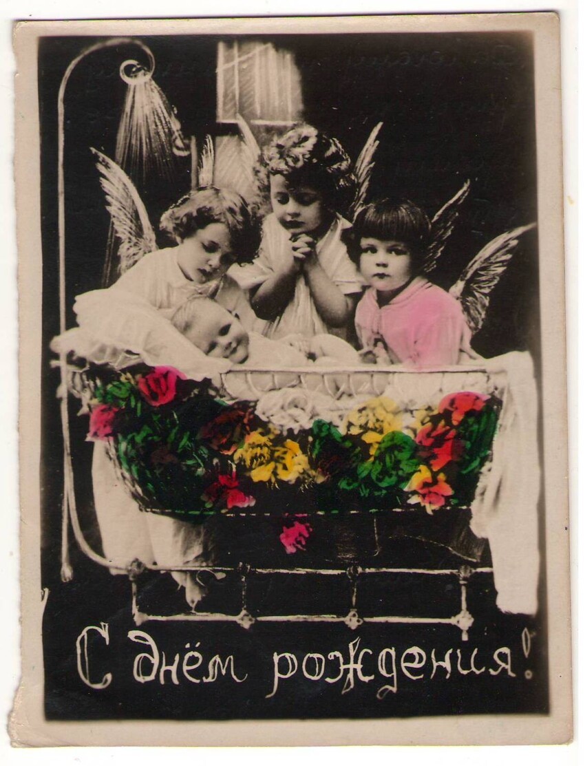 Советские самодельные поздравительные открытки