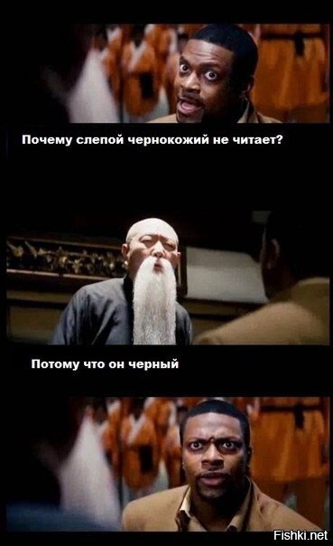 Стереотипы о черных)))))