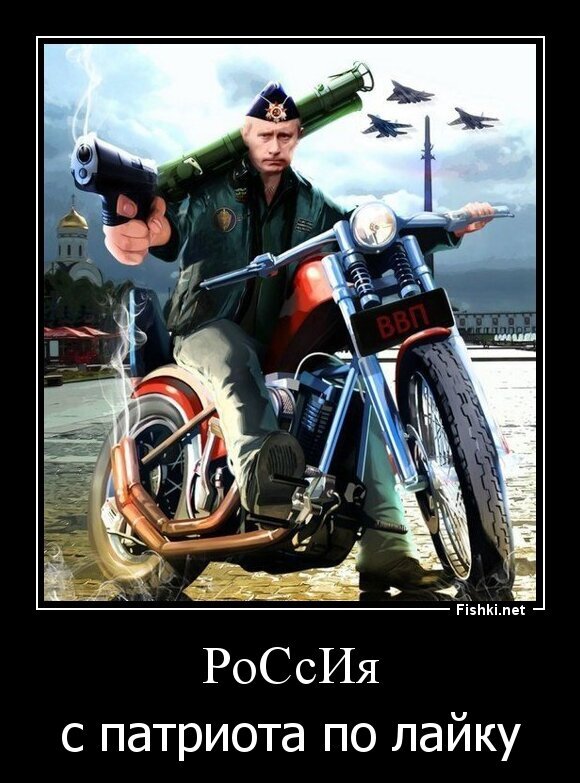 РоСсИя