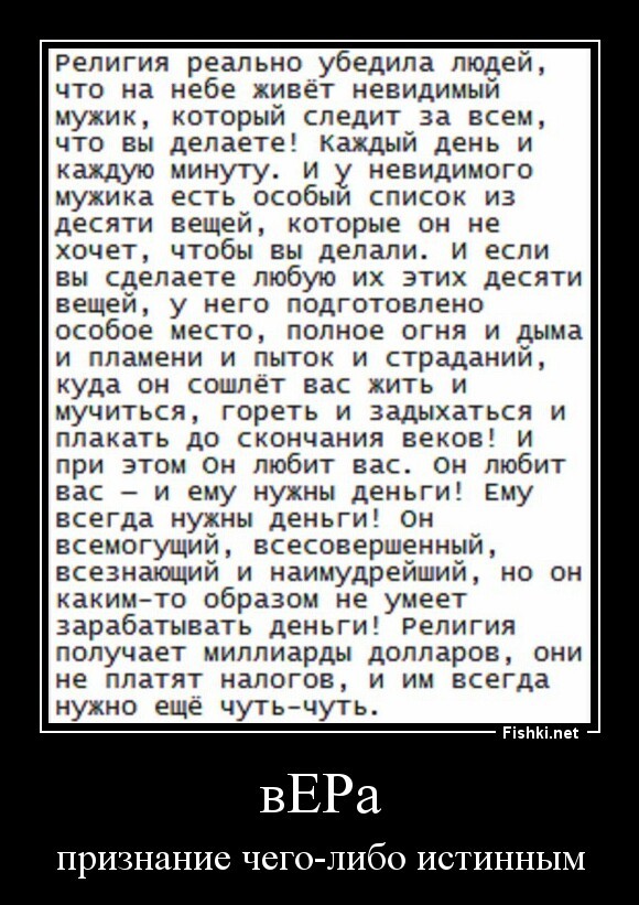 вЕРа