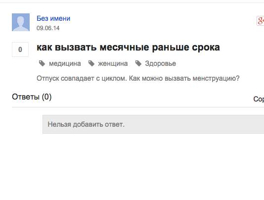 Гугл Вопросы закрывается. Скайнет узнала все, что хотела