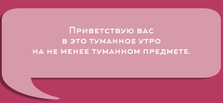 Перлы университетских преподавателей