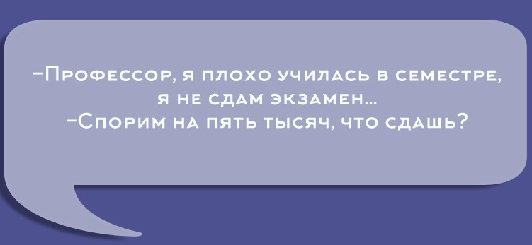 Перлы университетских преподавателей