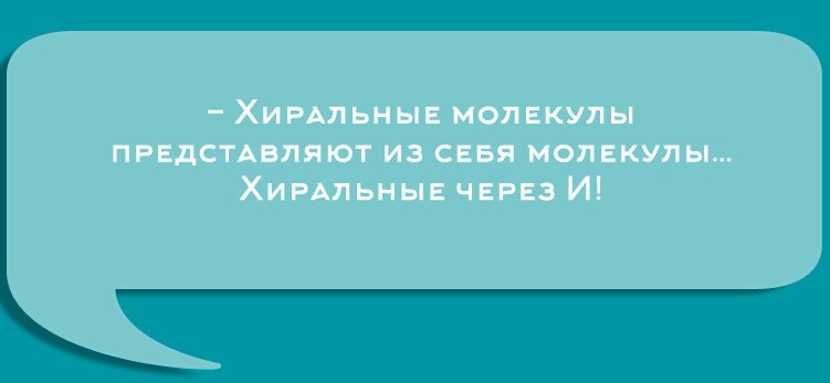 Перлы университетских преподавателей