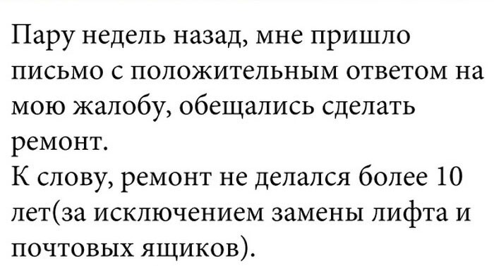 Как работает ЖКХ. Отличный ремонт подъезда