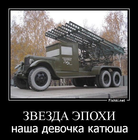 ЗВЕЗДА ЭПОХИ