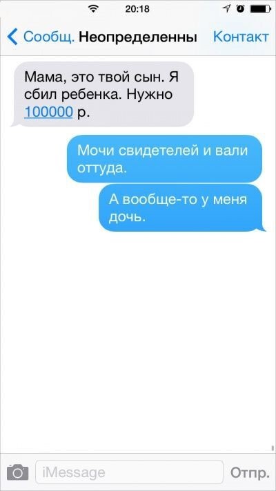 Бесподобные смс-сообщения от родителей