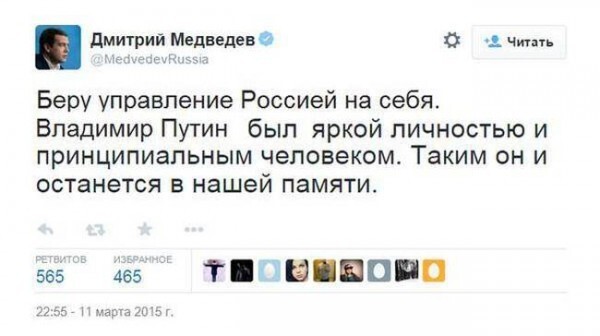 "Путин умер!" 