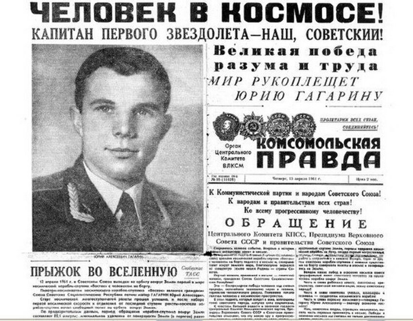 Распоряжение о подарках Юрию Гагарину 