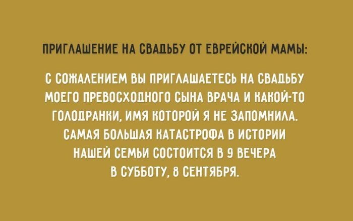 28 открыток о еврейской маме