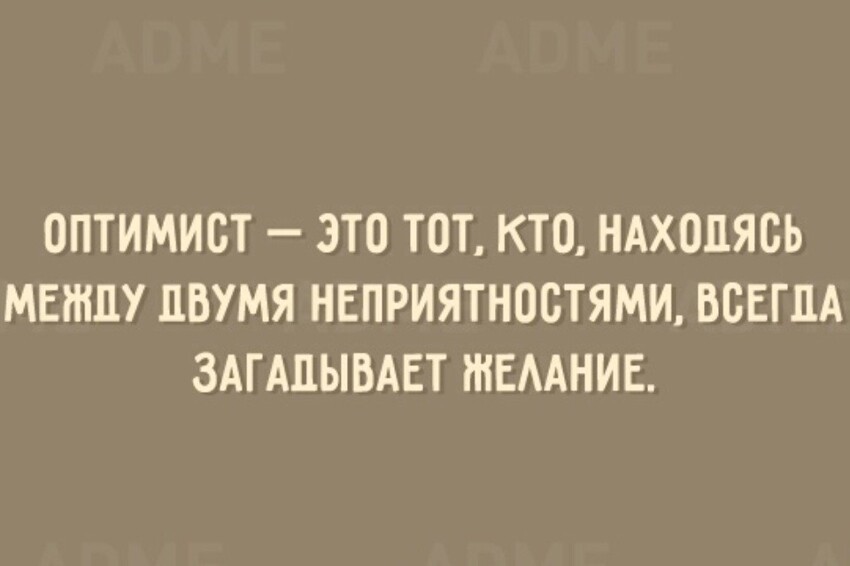 Открытки о том, что нам не помешает немного пофигизма